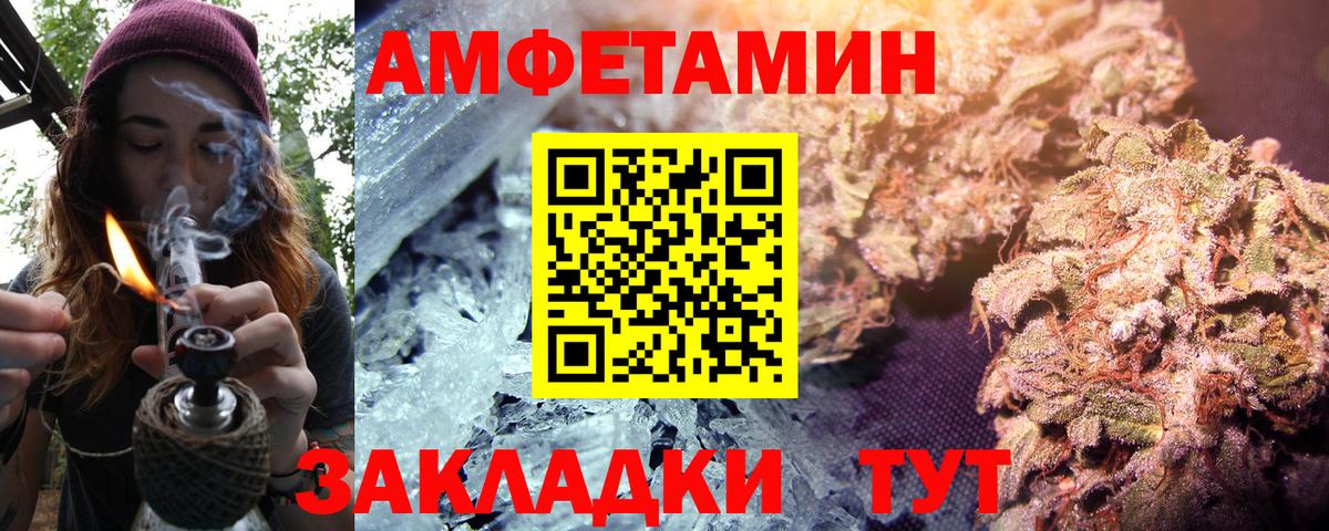Amphetamine  Амфетамин Розовый  АМФЕТАМИН  Вход с VPN  Биробиджан 