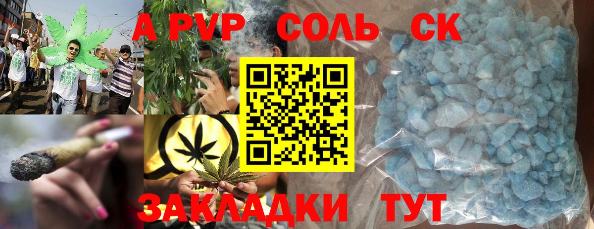 Alpha-PVP Crystall Биробиджан