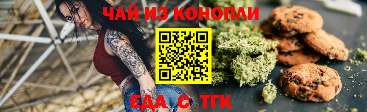 Canna-Cookies марихуана  Вход с VPN  Биробиджан 