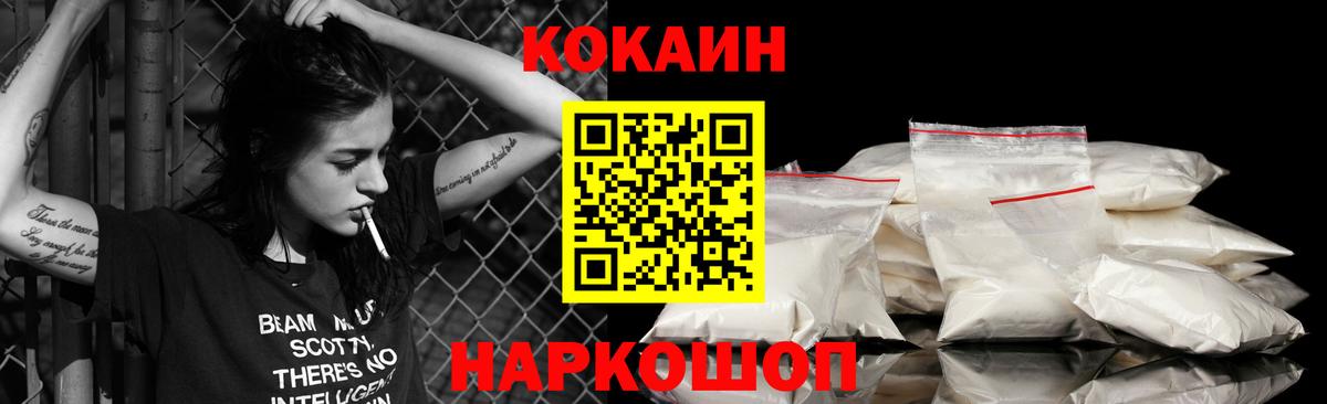 Кокаин 98% Биробиджан