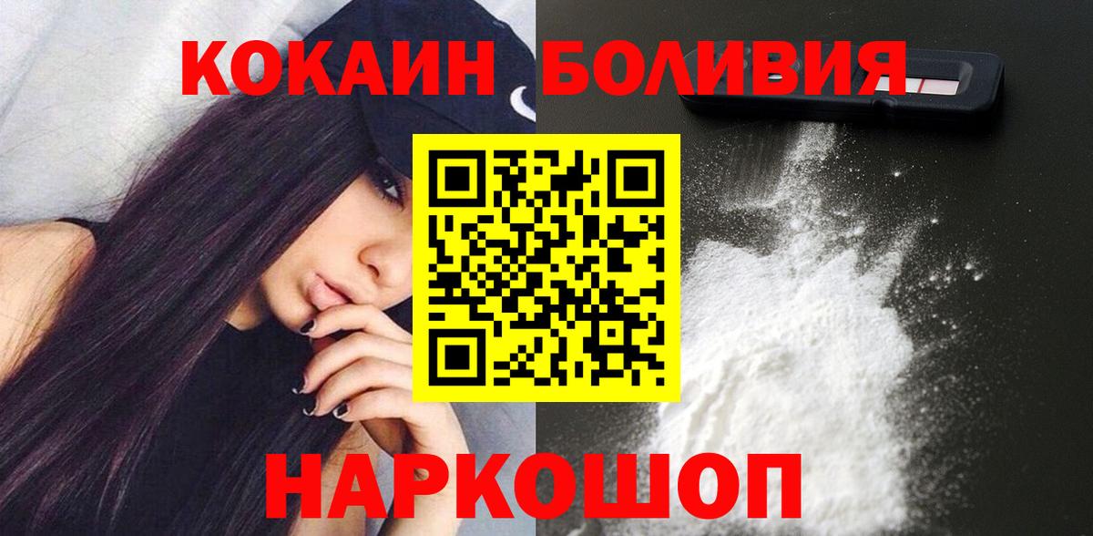 Биробиджан  COCAIN 99%  Вход с VPN 