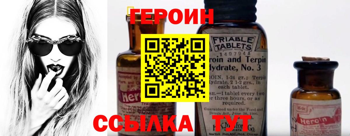 Биробиджан  ГЕРОИН белый  Вход с VPN 