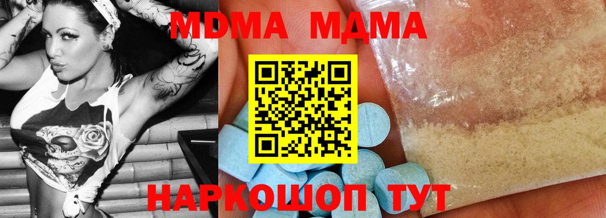 MDMA crystal  Вход с VPN  Биробиджан 