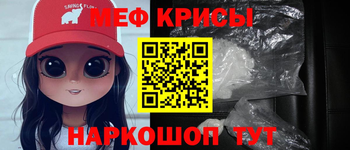 МЕФ кристаллы  Вход с VPN  МЕФ  Биробиджан  Мефедрон VHQ 