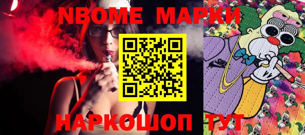 Биробиджан  Марки 25I-NBOMe 1,5мг  Вход с VPN 