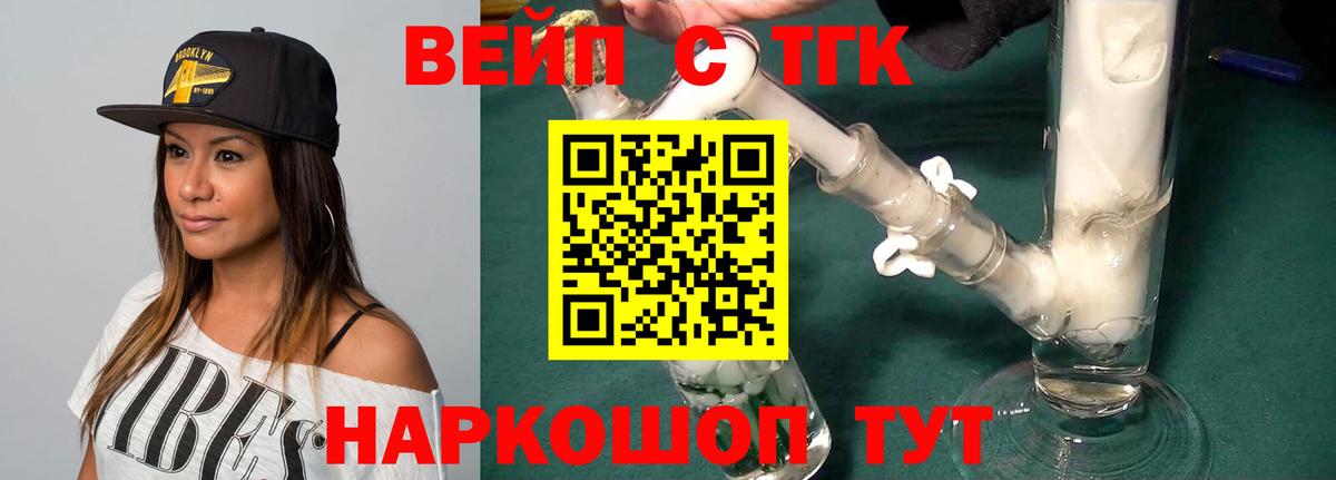 ТГК концентрат Биробиджан