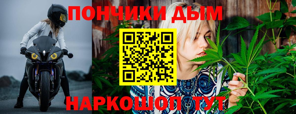 Биробиджан  МАРИХУАНА конопля  Конопля тримм  Канабис Amnesia  Вход с VPN 